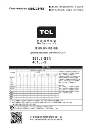 TCL 401L3-S
